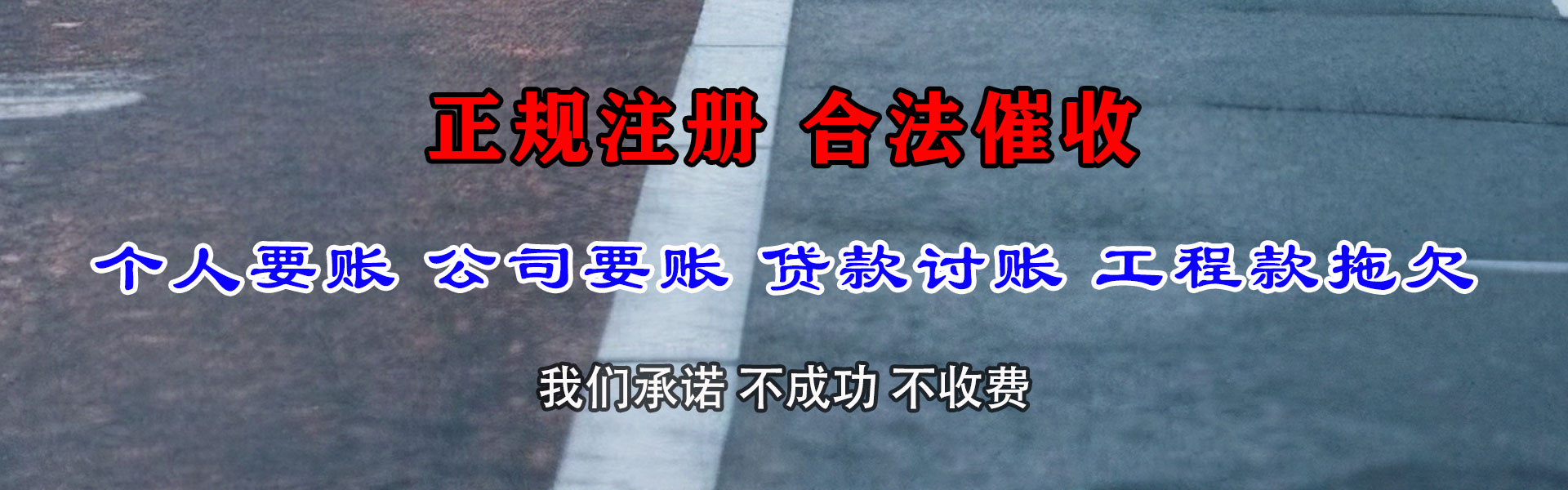 河东区要款公司