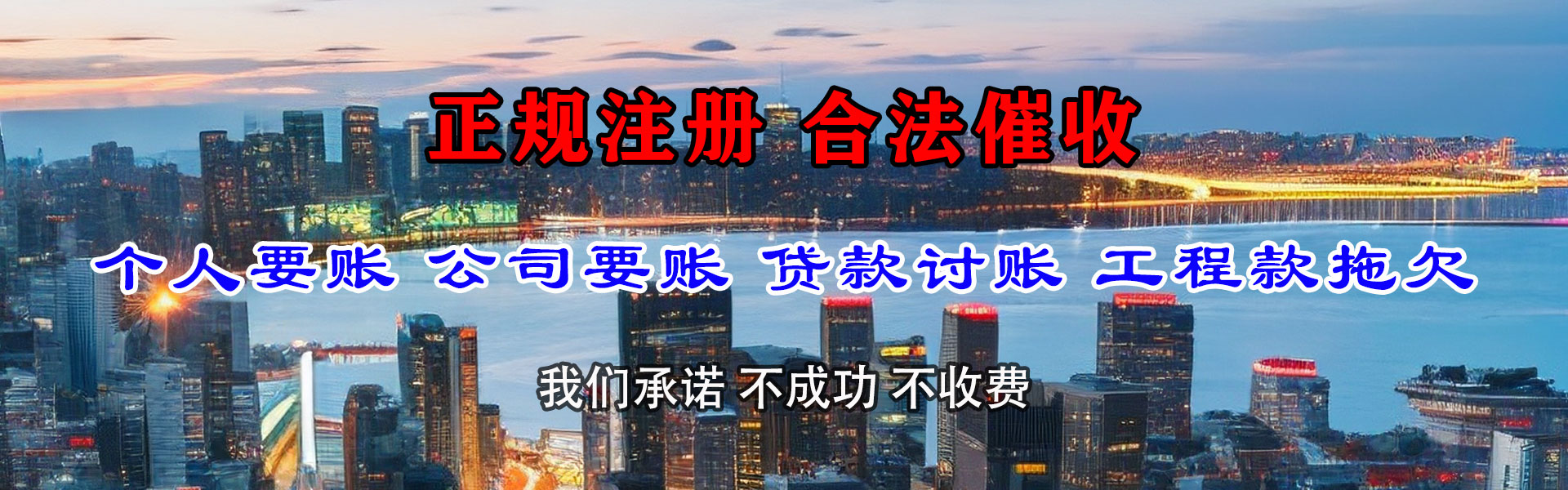 河东区追债公司