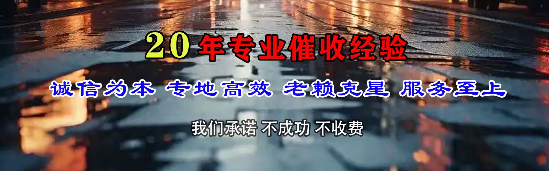 河东区要债公司